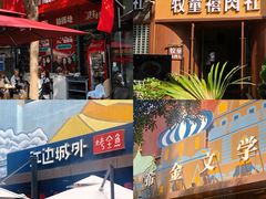 -中粮·祥云小镇