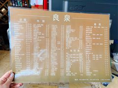 -良泉足疗
