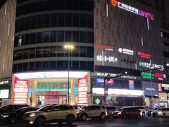 -新梦百货(民族店)