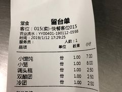 账单-大富贵(江西中路店)