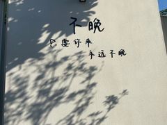 -云间粮仓