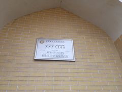 -艾提尕尔清真寺