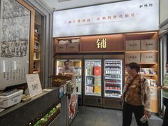 -缸鸭狗(天一广场店)