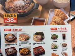 -元气寿司(东方宝泰店)