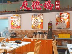 大堂-友德福.老字号粤菜.广州地标融合美食(荔湾路店)
