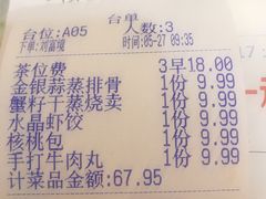 账单-九九私厨(石溪店)