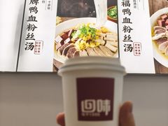 -回味鸭血粉丝汤(夫子庙瞻园路店)
