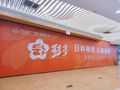 -万达广场(无锡滨湖店)