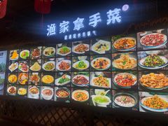 -胖姐渔村(中源大道店)