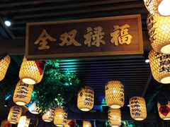 门面-王庄阿咪海鲜大排档(上下杭店)