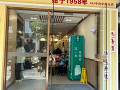 -新丰小吃(中山中路分店)