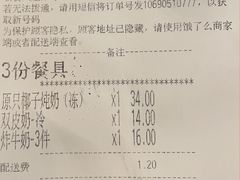 -民信老铺(华盖路店)