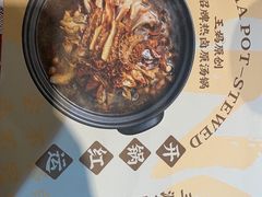 -王妈热卤·川味馆(海昌店)