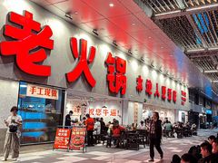-冯校长老火锅(深圳总店)