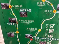 -莫干山风景区