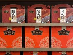 -非遗·老山合·潮汕特产猪头粽(龙眼南店)