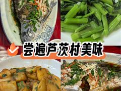 -芦茨金富饭庄·25年老字号·专做稻草鸡