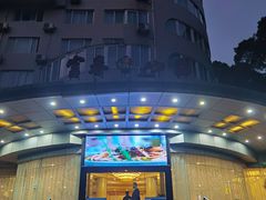 -新疆杭州疗养院·富春山庄