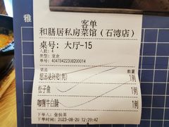 -和膳居饮食有限公司