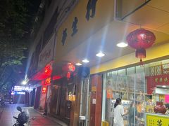 -华生行(大良店)