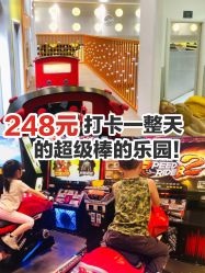 -meland club亲子乐园(重庆万象城店)