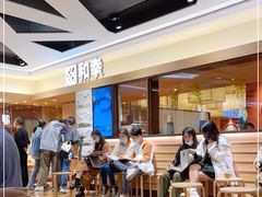 -和幸(春熙路群光广场店)