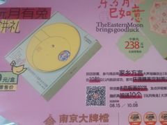 -南京大牌档(西单食宝街友谊商城店)