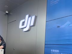 -DJI大疆(深圳华强北曼哈授权体验店)