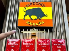 -Mezomd曼索蒂西班牙餐厅(广粤店)