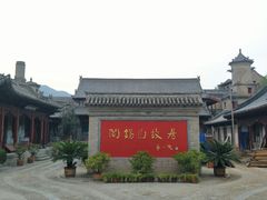 -阎锡山故居