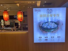 -鲜芋仙(群光广场店)