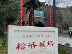 -松州古城