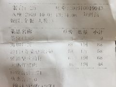 账单-鹏城人家海鲜酒家·23年老字号(较场尾店)