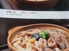 -砂锅居(西四店)