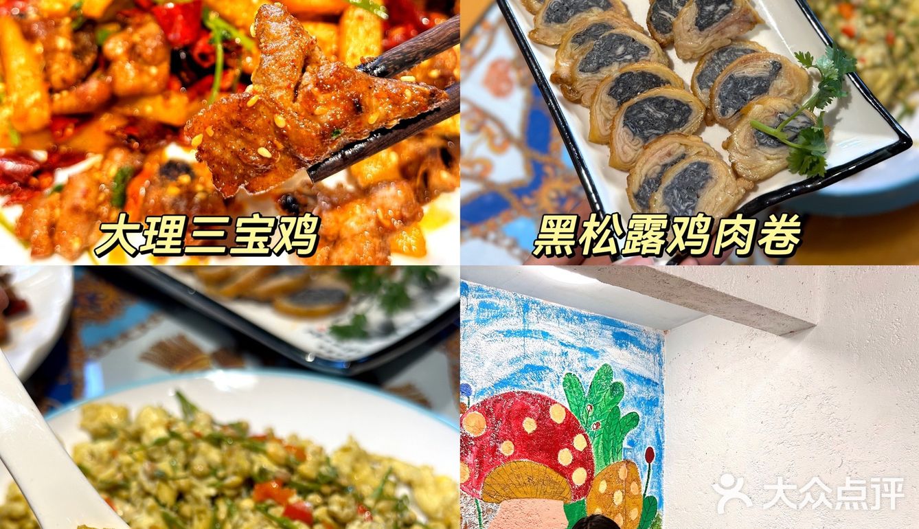 😋 作为大理的美食代表，胖子厨房是一处不可错过的打卡胜地。