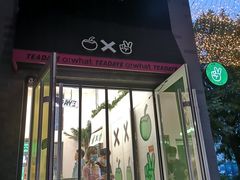 门面-茶大椰·椰子茶(星悦荟店)