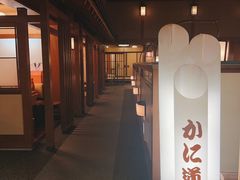 -蟹道乐(梅田店)