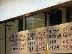 -赵天禄(葑门横街店)