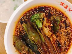 -古真记钵钵鸡(总店)