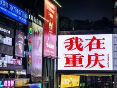 -观音桥步行街