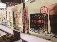 -虎丸烧肉(新大陆广场店)
