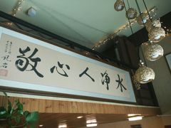 大堂-天一朴素(武汉大学店)