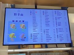 -野萃山·潮汕厚果汁(十亩地店)