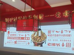 -老佛爷·铜炉炭火蛙锅(海州吾悦店)