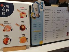 -炖物24章·顺时轻养茶(黄龙店)