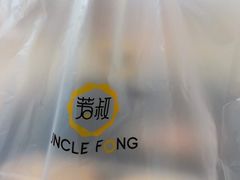 拉丝蛋黄挞-芳叔(动漫星城店)