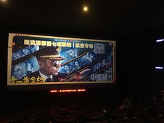 -太平洋激光影城(金沙紫荆店)
