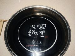 -园里火锅(仁和新城店)