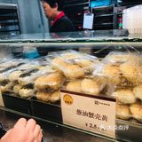 王家沙点心yyds