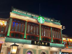-星巴克臻选(北京前门大街店)